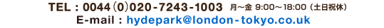 TEL:020-7243-1003
