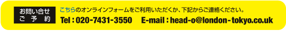 お問い合せ