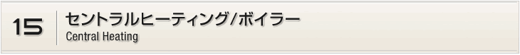 13.庭の手入れ