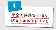 英国で快適な生活を送るためのアドバイス