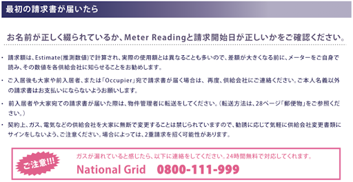 最初の請求書が届いたら